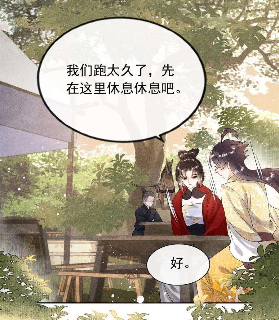 糟糕，又被病娇盯上了！58话我不能让她受到任何伤害