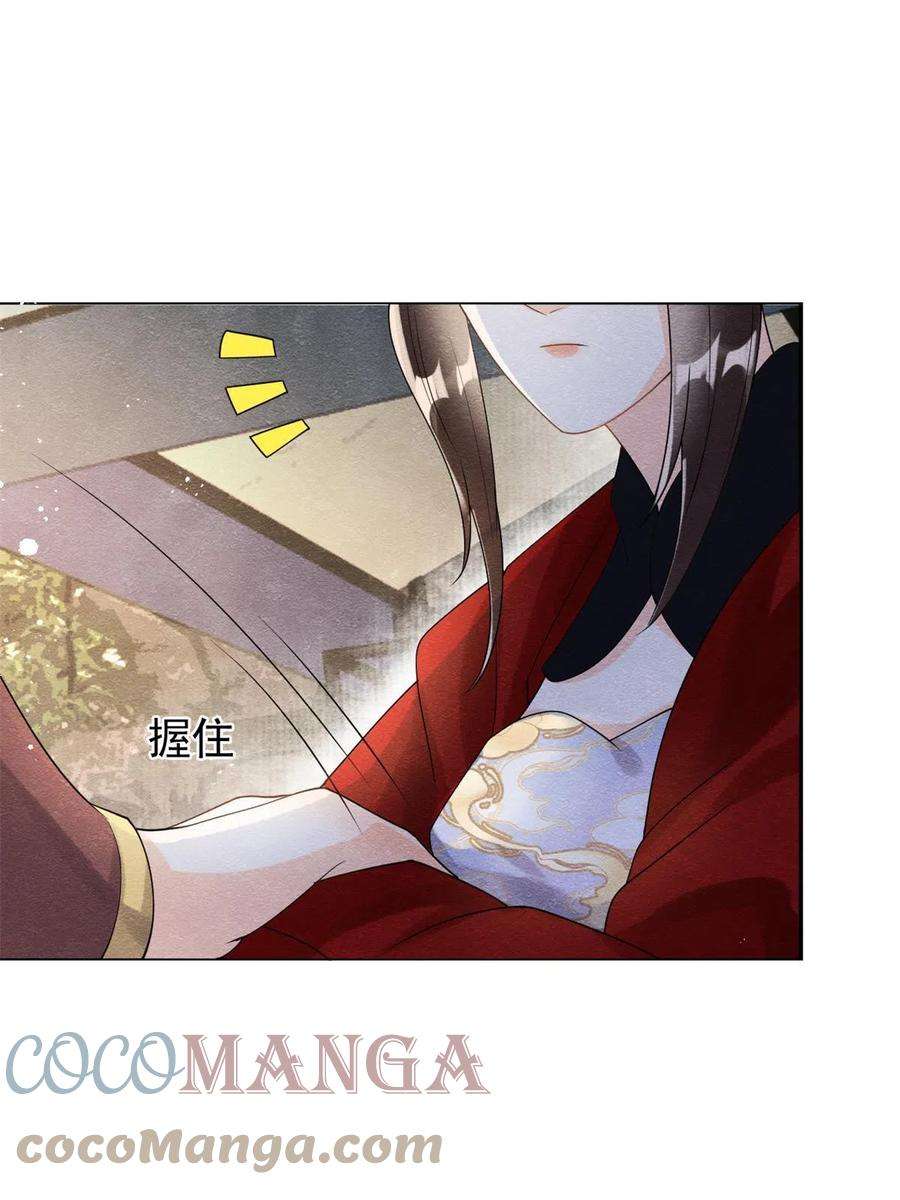 糟糕，又被病娇盯上了！58话我不能让她受到任何伤害