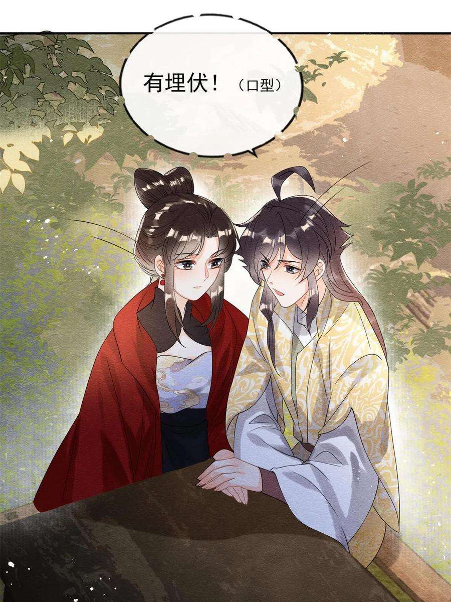 糟糕，又被病娇盯上了！58话我不能让她受到任何伤害