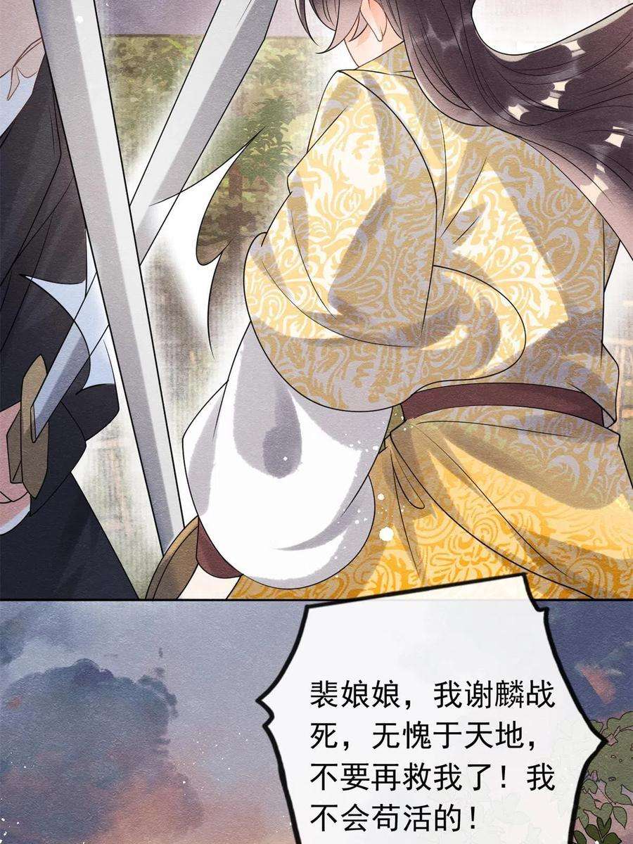 糟糕，又被病娇盯上了！58话我不能让她受到任何伤害