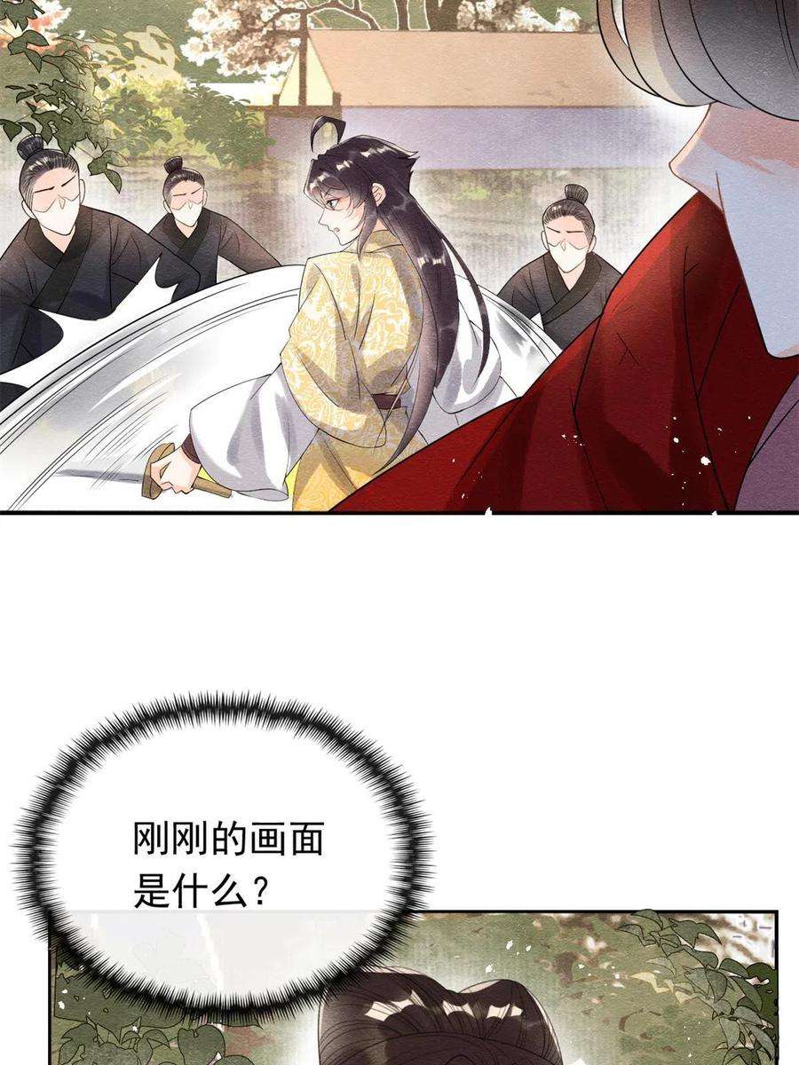 糟糕，又被病娇盯上了！58话我不能让她受到任何伤害