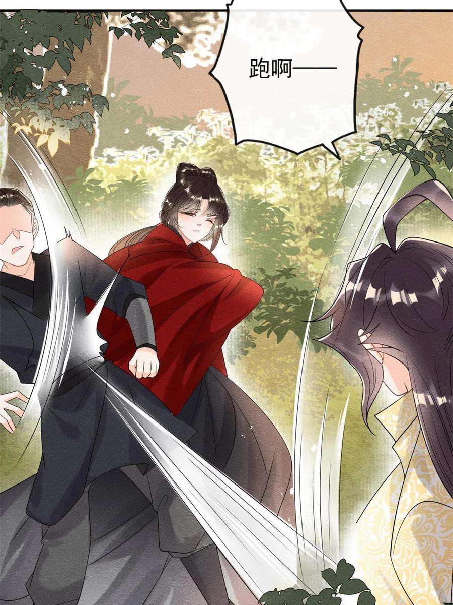 糟糕，又被病娇盯上了！58话我不能让她受到任何伤害