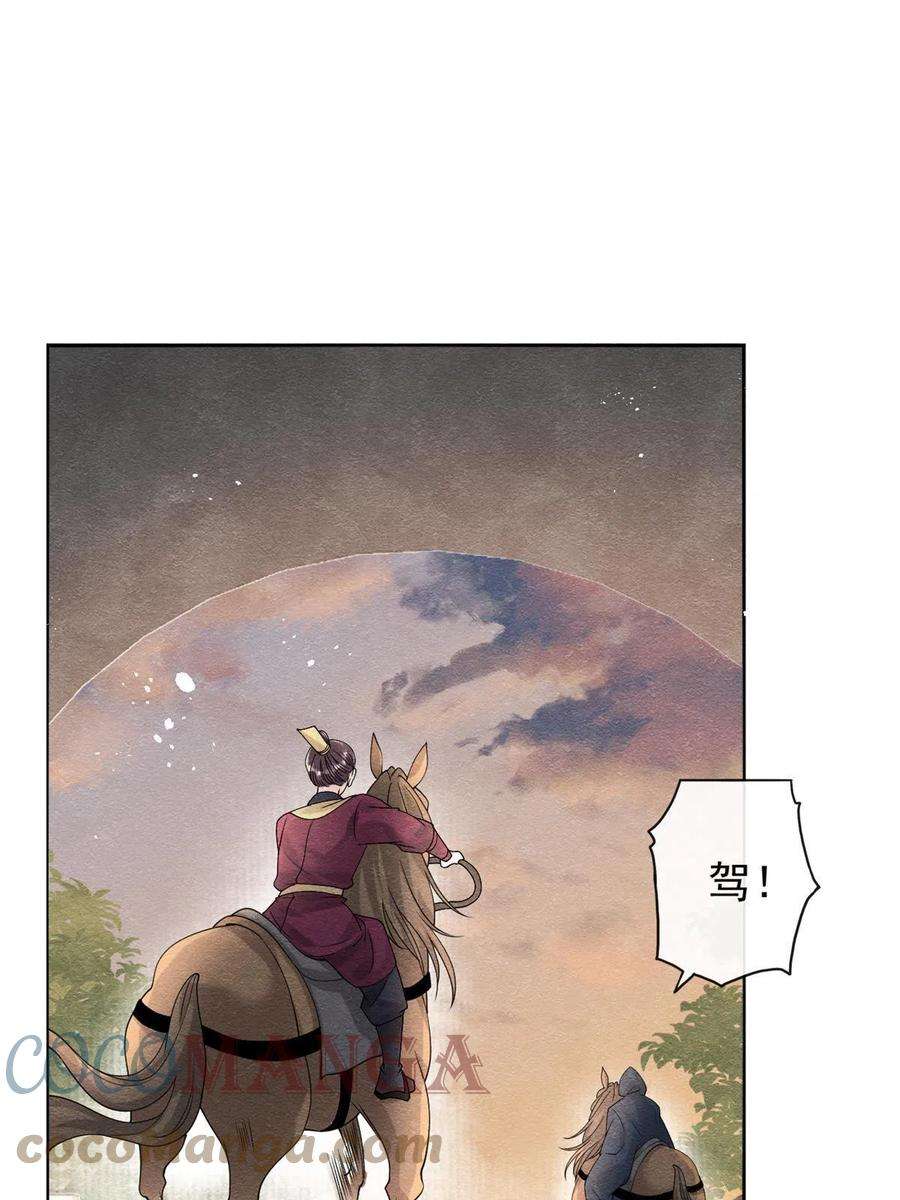 糟糕，又被病娇盯上了！58话我不能让她受到任何伤害