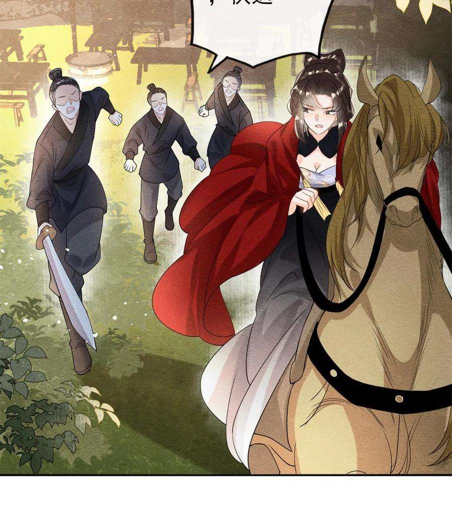 糟糕，又被病娇盯上了！58话我不能让她受到任何伤害