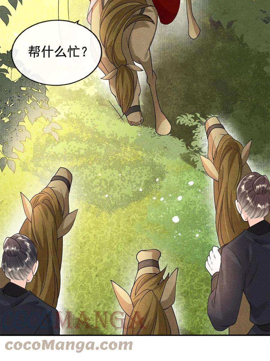 糟糕，又被病娇盯上了！58话我不能让她受到任何伤害