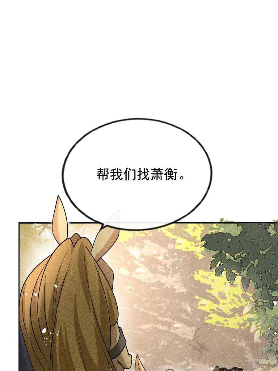 糟糕，又被病娇盯上了！58话我不能让她受到任何伤害