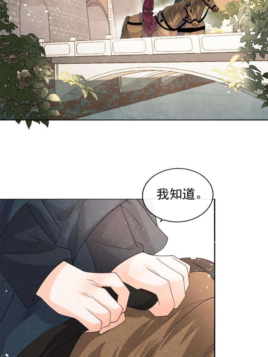 糟糕，又被病娇盯上了！58话我不能让她受到任何伤害