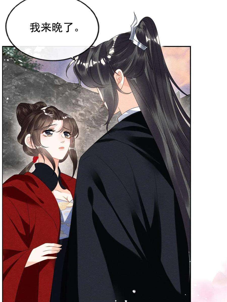 糟糕，又被病娇盯上了！59话 我被绿了？