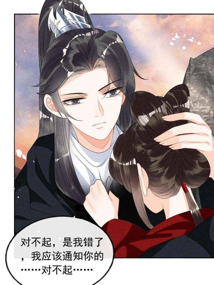 糟糕，又被病娇盯上了！59话 我被绿了？