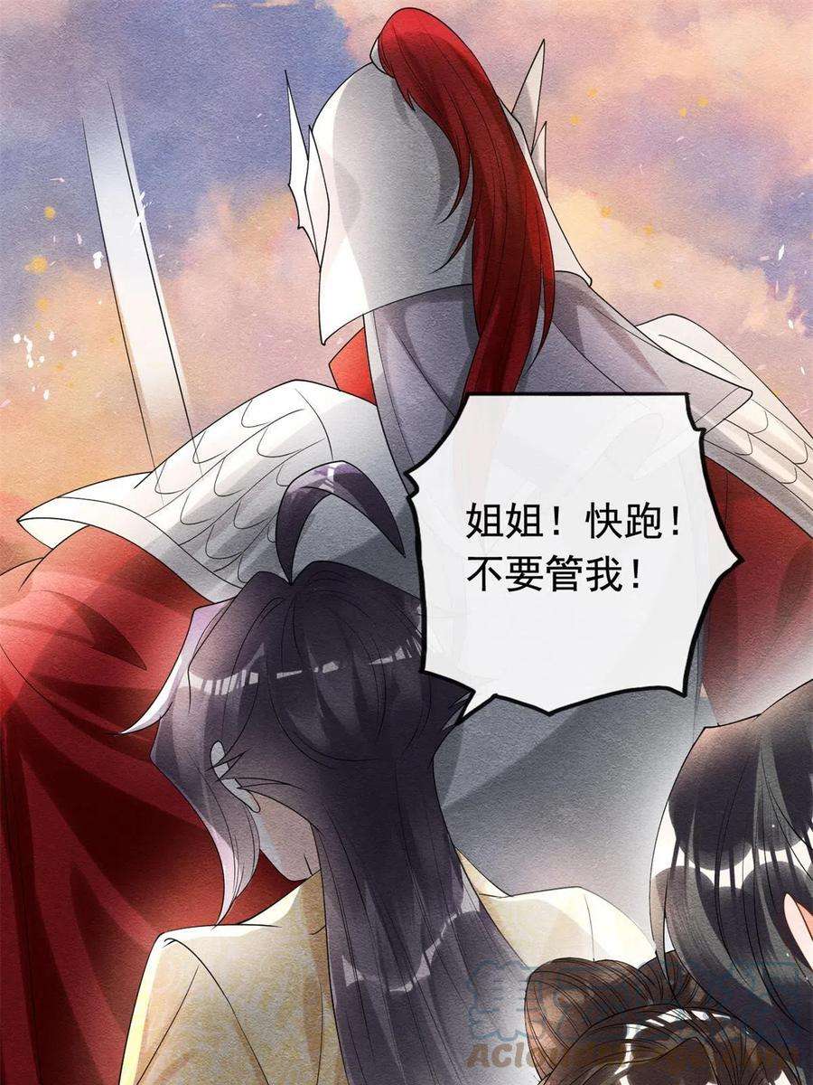 糟糕，又被病娇盯上了！59话 我被绿了？