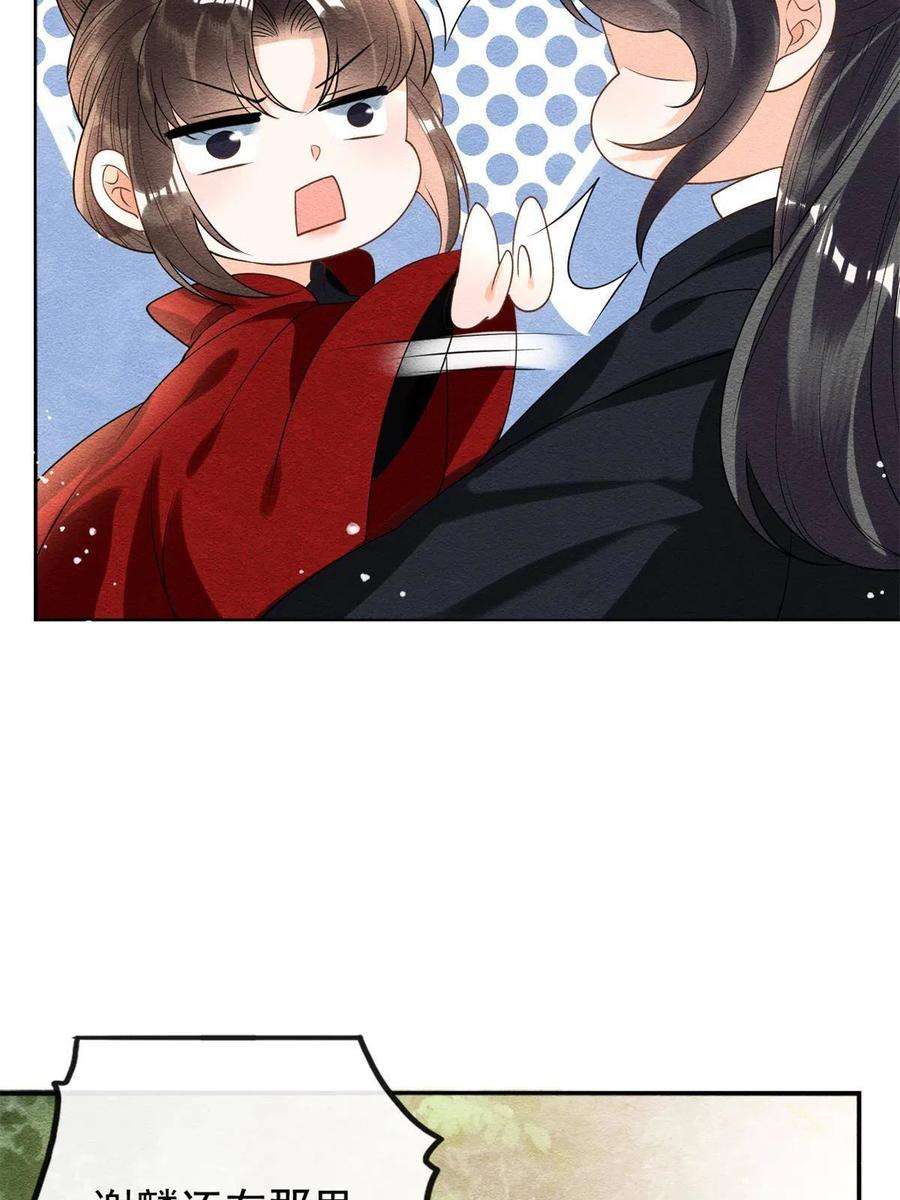 糟糕，又被病娇盯上了！59话 我被绿了？