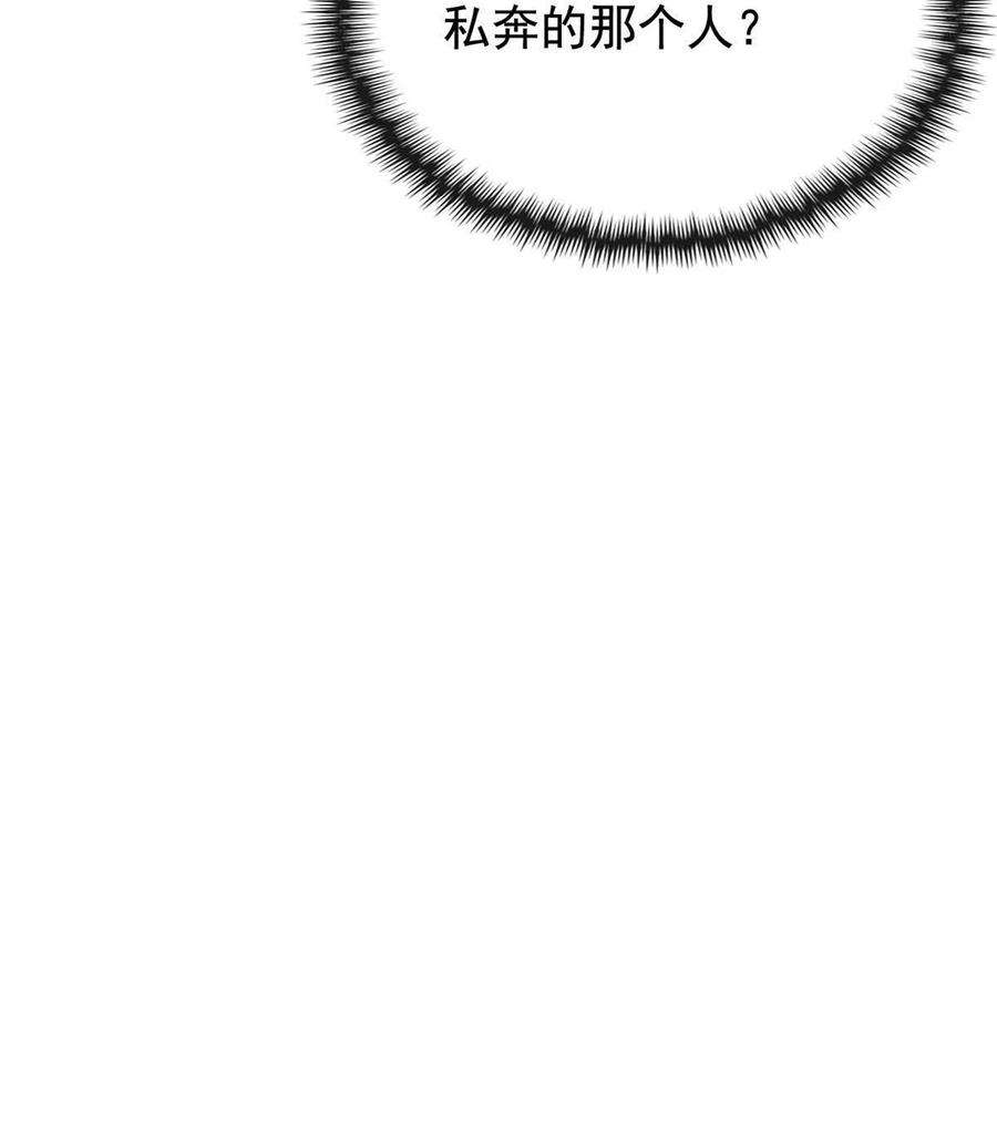 糟糕，又被病娇盯上了！59话 我被绿了？