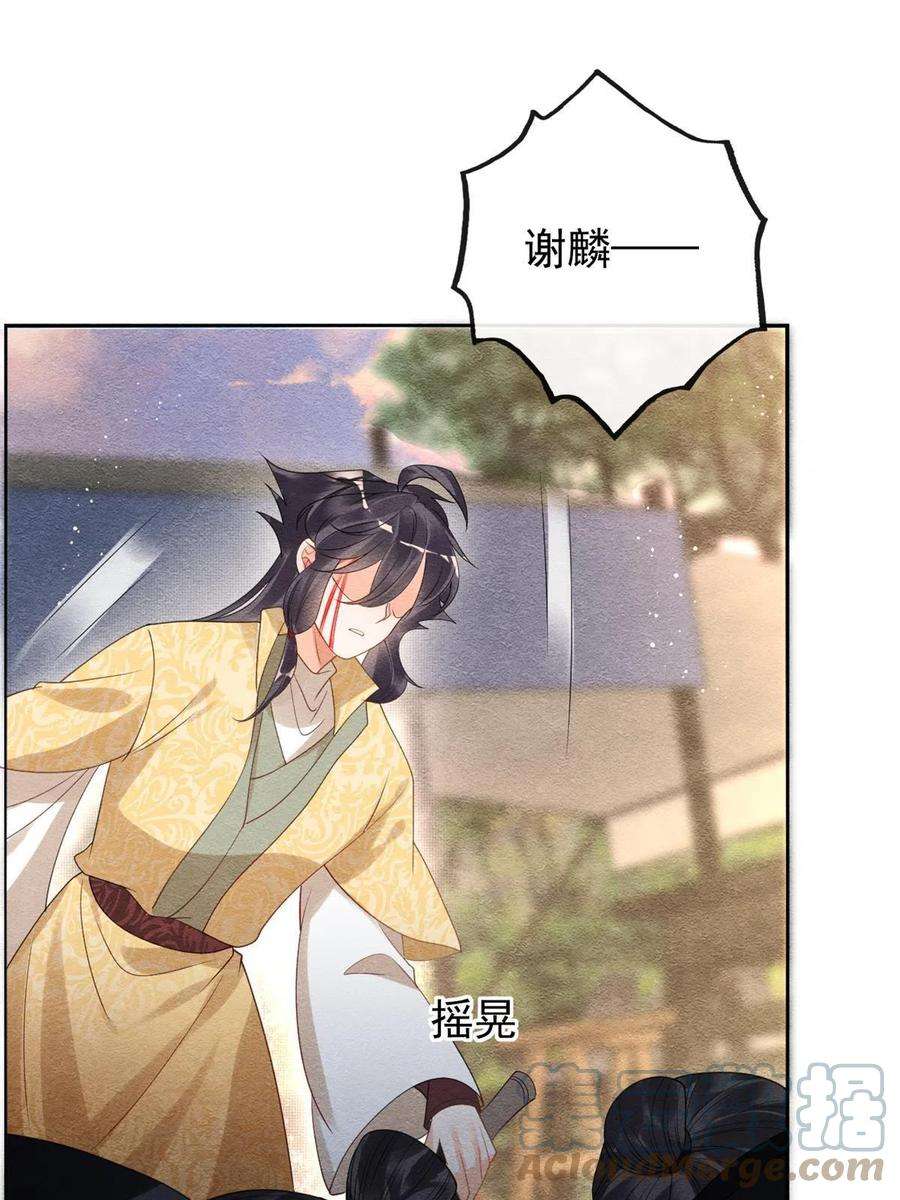 糟糕，又被病娇盯上了！59话 我被绿了？