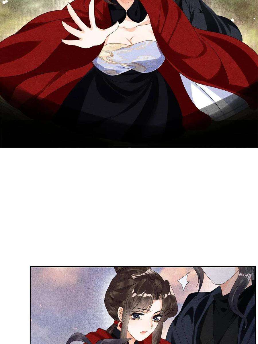 糟糕，又被病娇盯上了！59话 我被绿了？