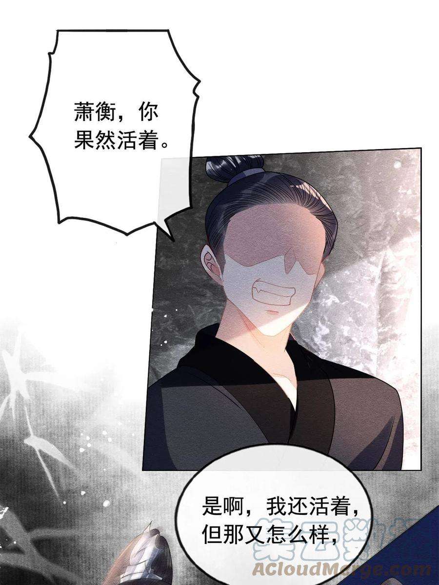 糟糕，又被病娇盯上了！59话 我被绿了？