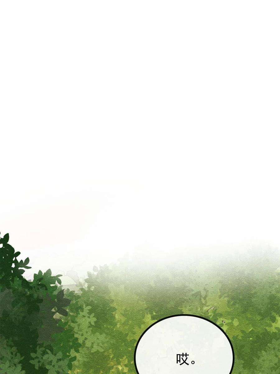 糟糕，又被病娇盯上了！59话 我被绿了？