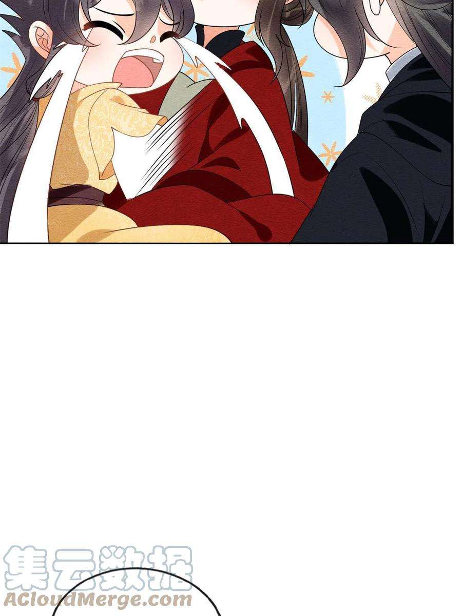 糟糕，又被病娇盯上了！59话 我被绿了？