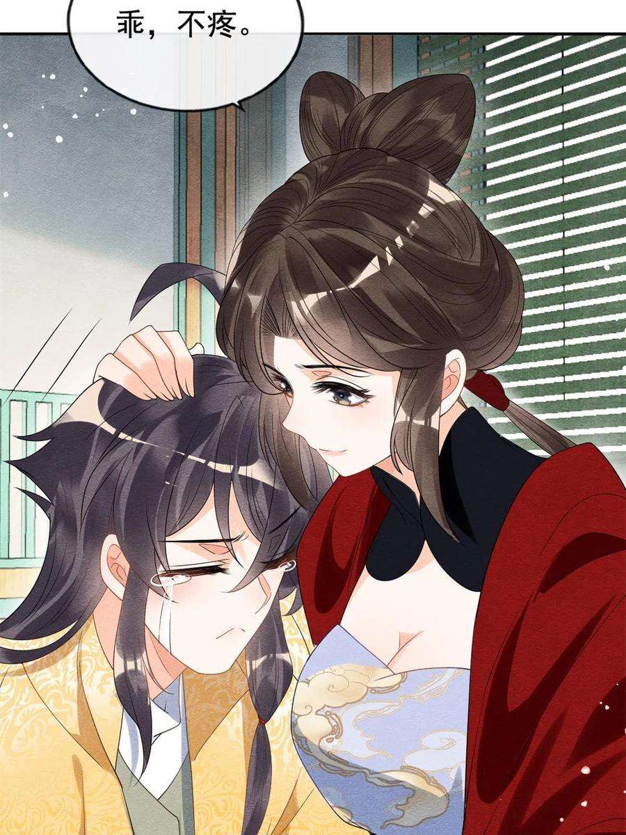 糟糕，又被病娇盯上了！59话 我被绿了？