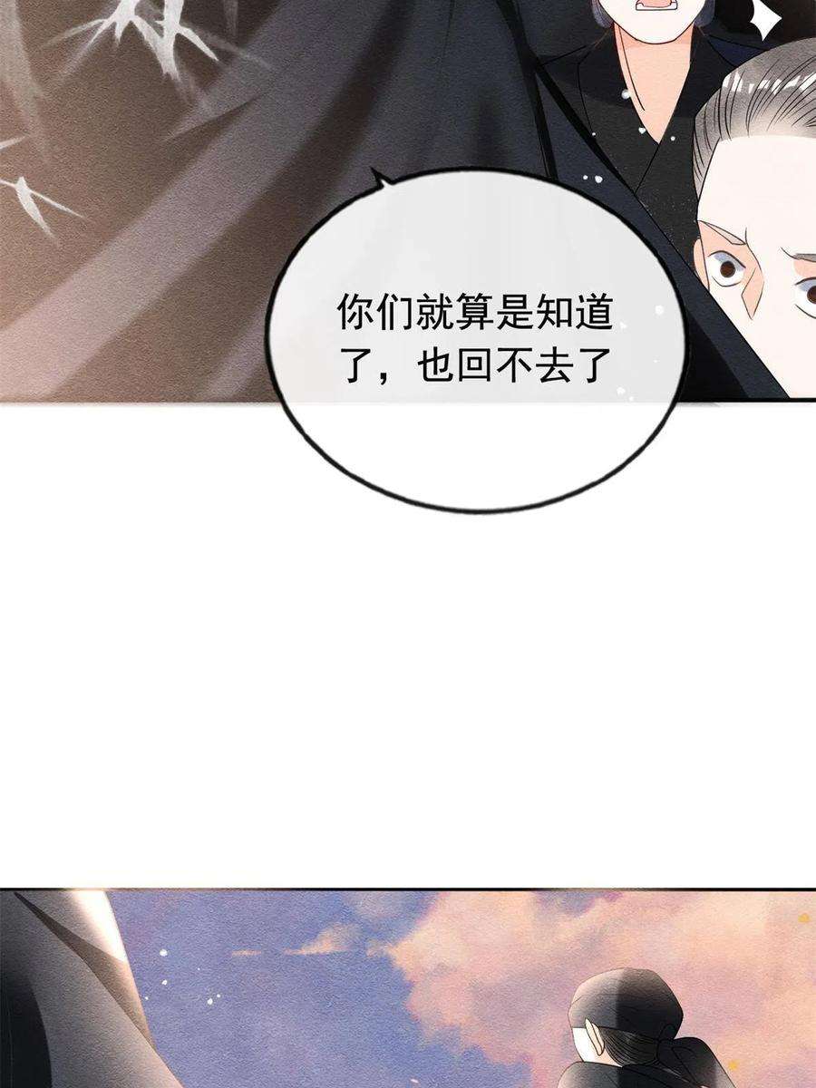 糟糕，又被病娇盯上了！59话 我被绿了？