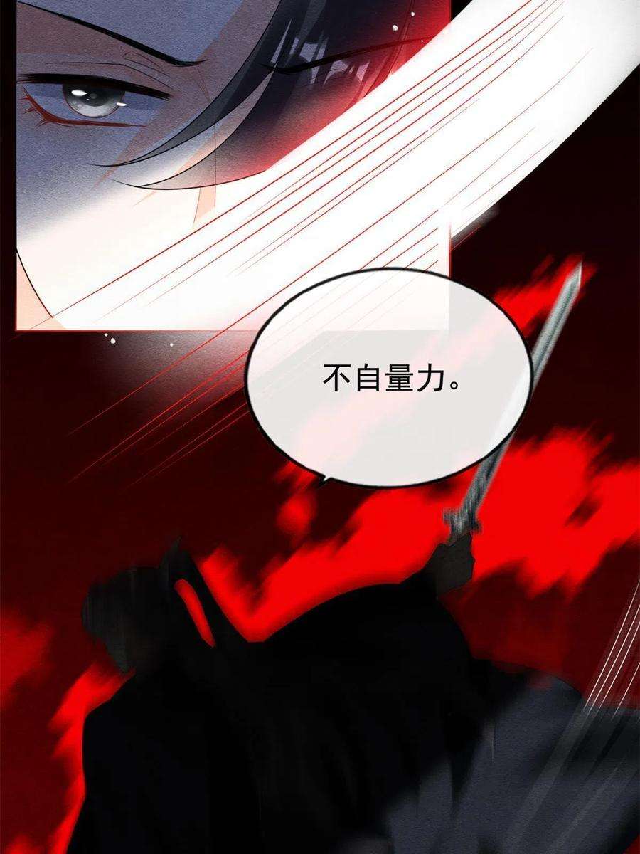 糟糕，又被病娇盯上了！59话 我被绿了？