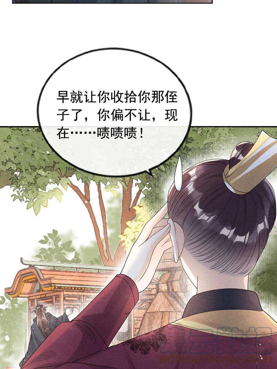 糟糕，又被病娇盯上了！60话 我来晚了！