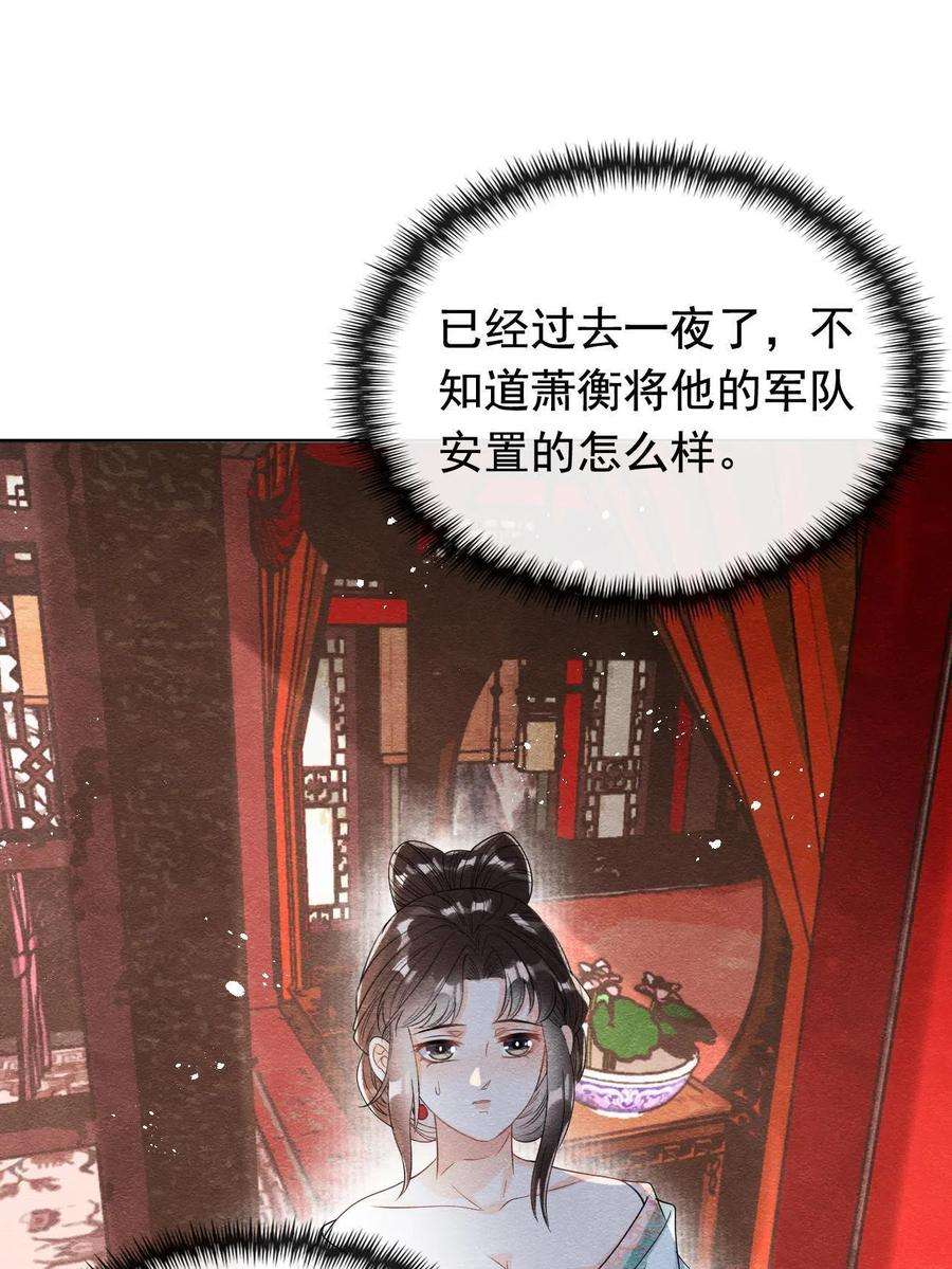 糟糕，又被病娇盯上了！60话 我来晚了！