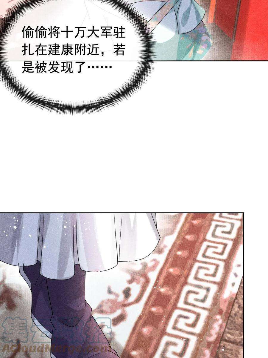 糟糕，又被病娇盯上了！60话 我来晚了！