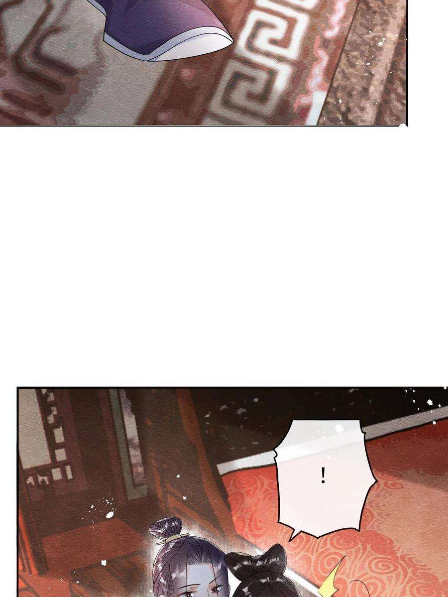 糟糕，又被病娇盯上了！60话 我来晚了！