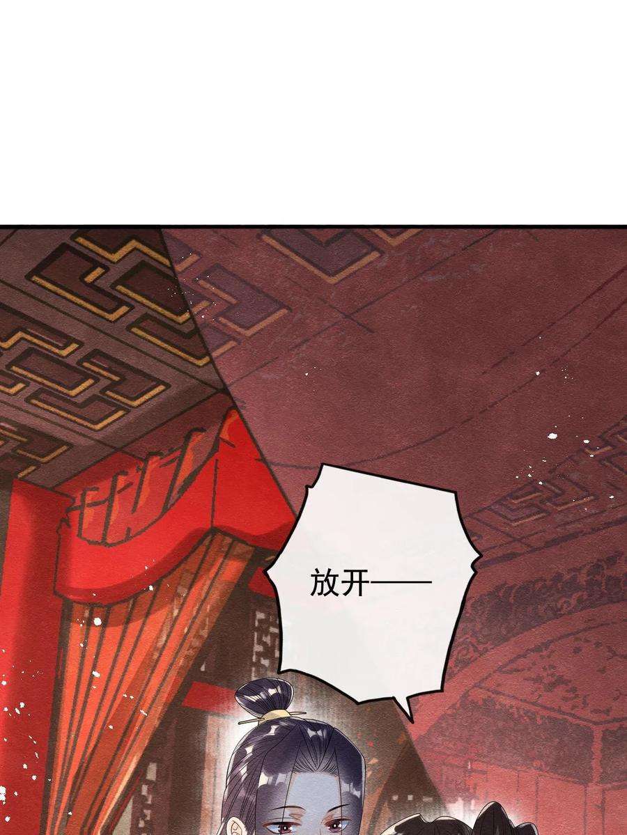 糟糕，又被病娇盯上了！60话 我来晚了！