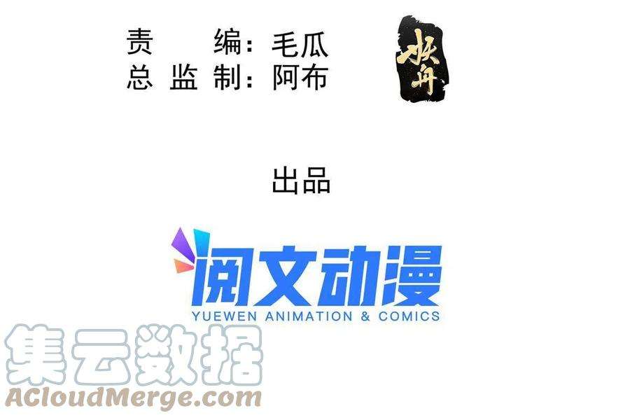 糟糕，又被病娇盯上了！60话 我来晚了！