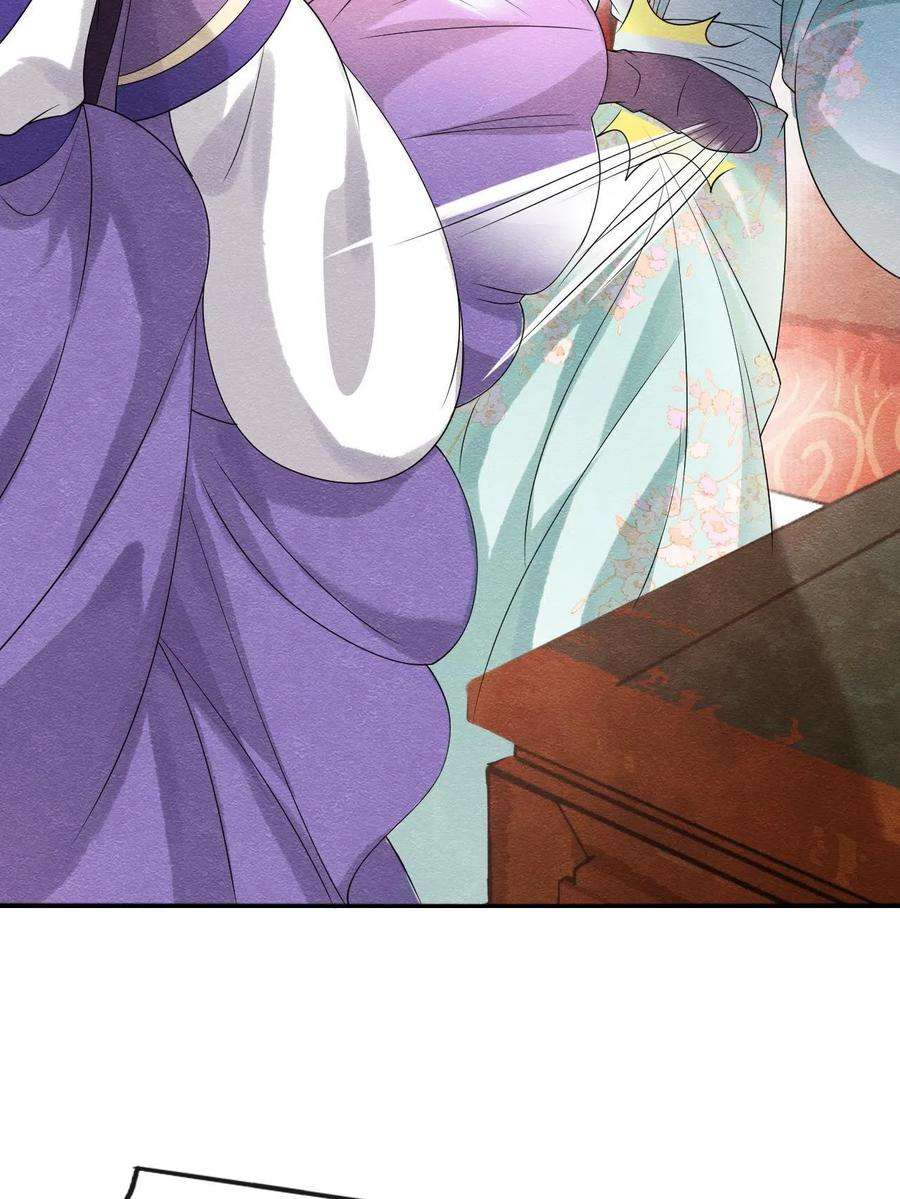 糟糕，又被病娇盯上了！60话 我来晚了！