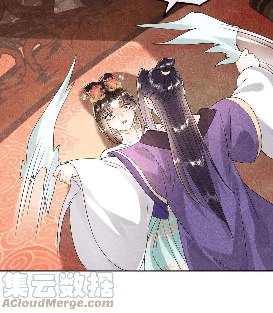 糟糕，又被病娇盯上了！60话 我来晚了！