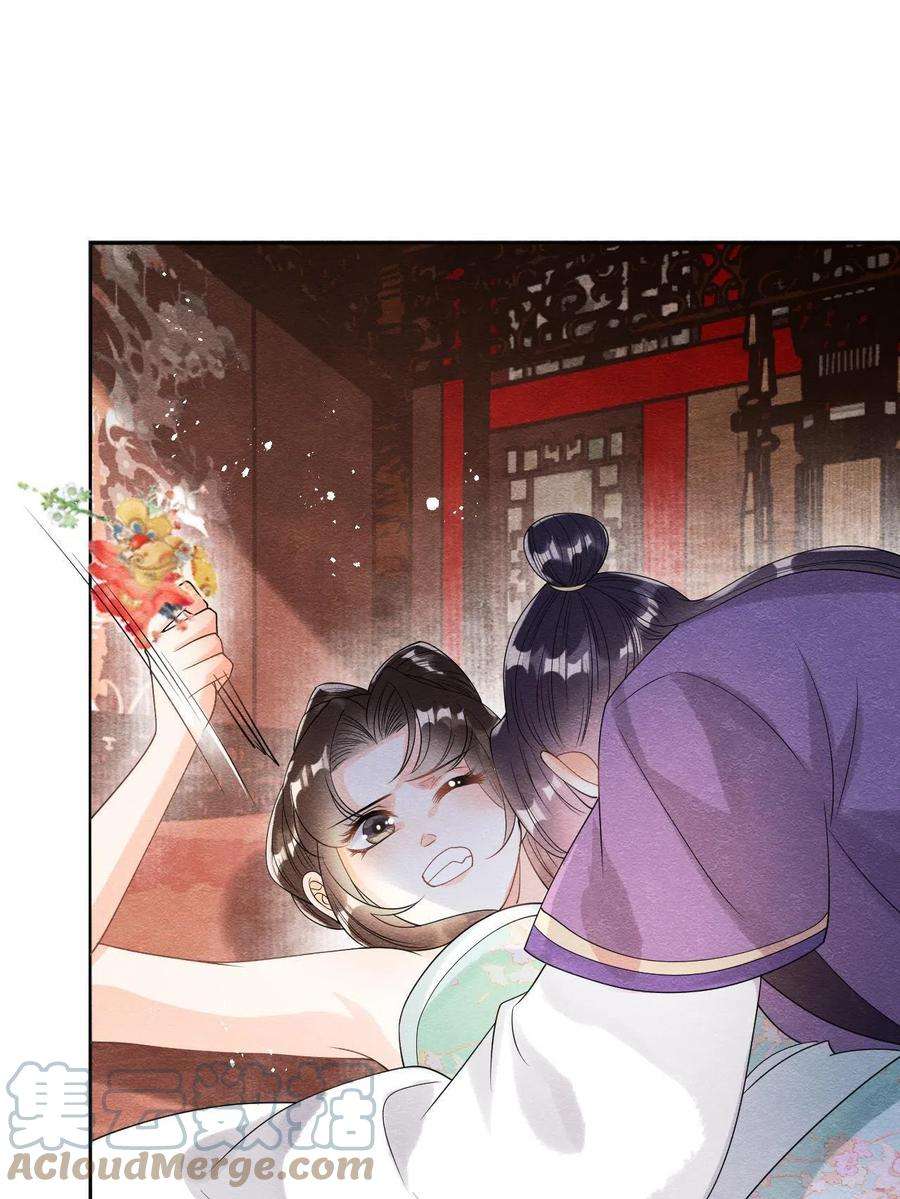 糟糕，又被病娇盯上了！60话 我来晚了！