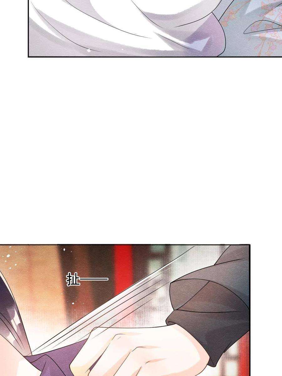 糟糕，又被病娇盯上了！60话 我来晚了！