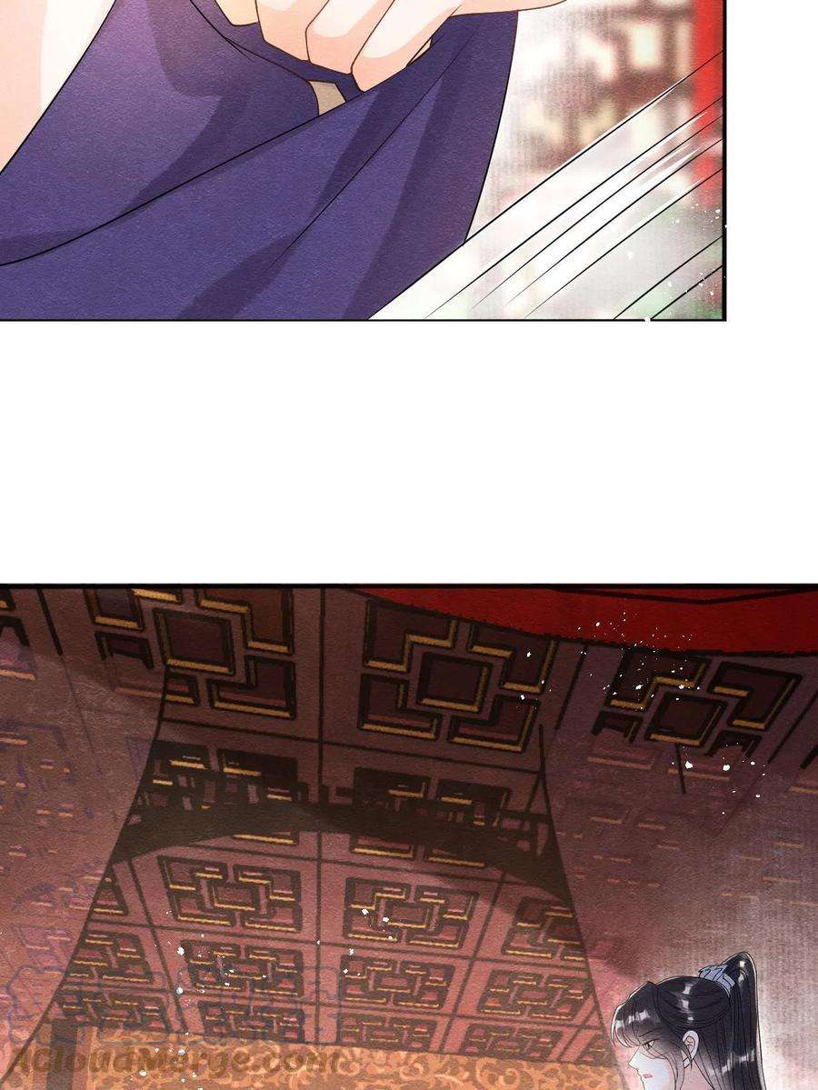 糟糕，又被病娇盯上了！60话 我来晚了！