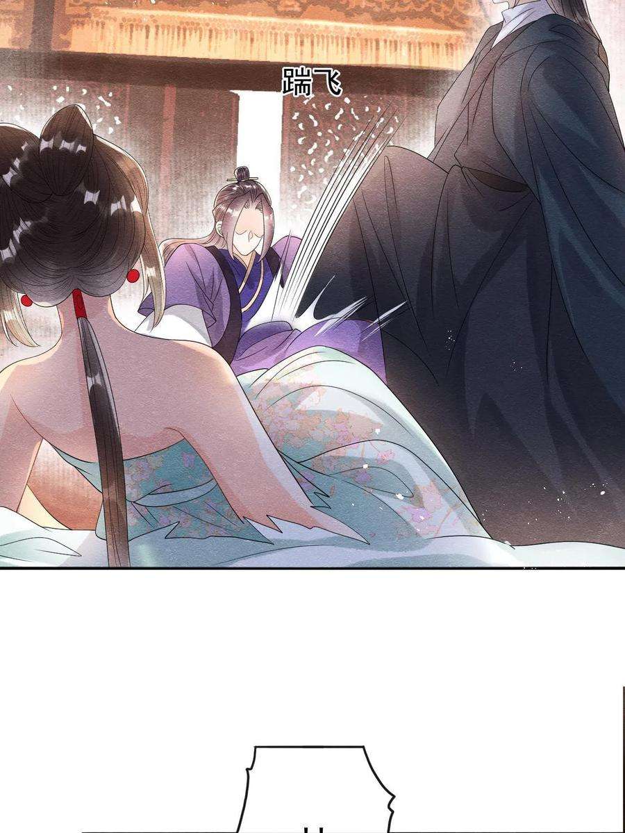 糟糕，又被病娇盯上了！60话 我来晚了！