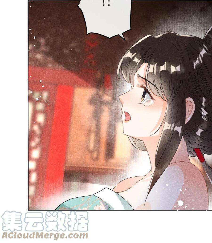 糟糕，又被病娇盯上了！60话 我来晚了！