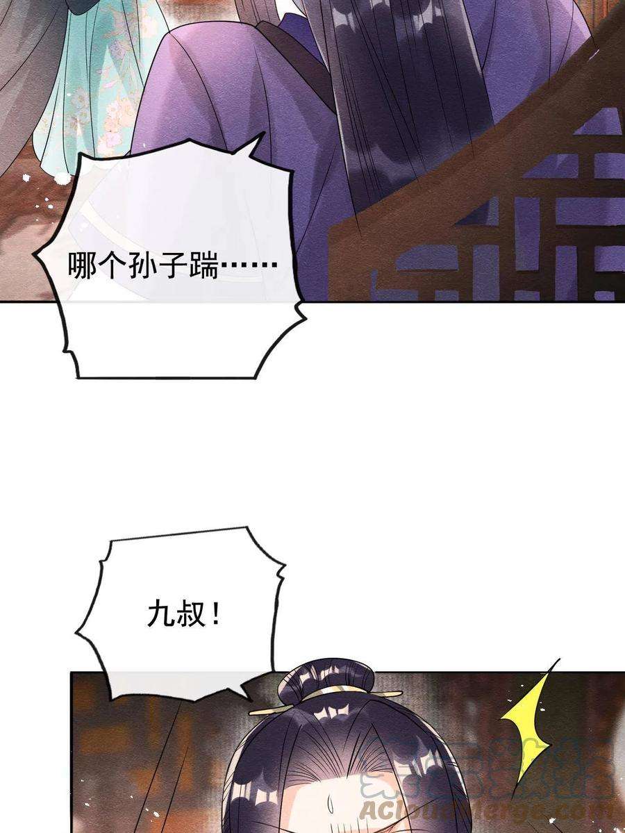 糟糕，又被病娇盯上了！60话 我来晚了！