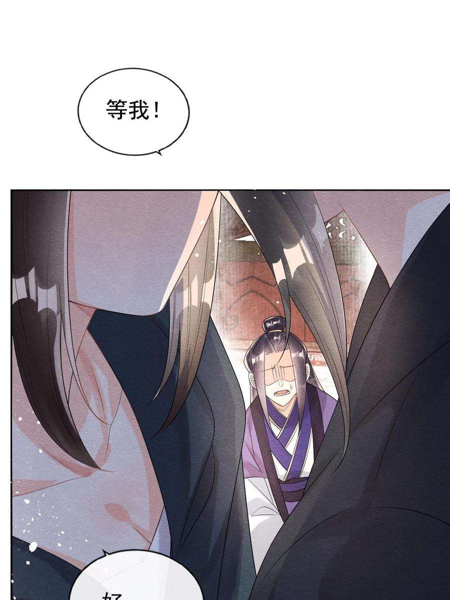 糟糕，又被病娇盯上了！60话 我来晚了！