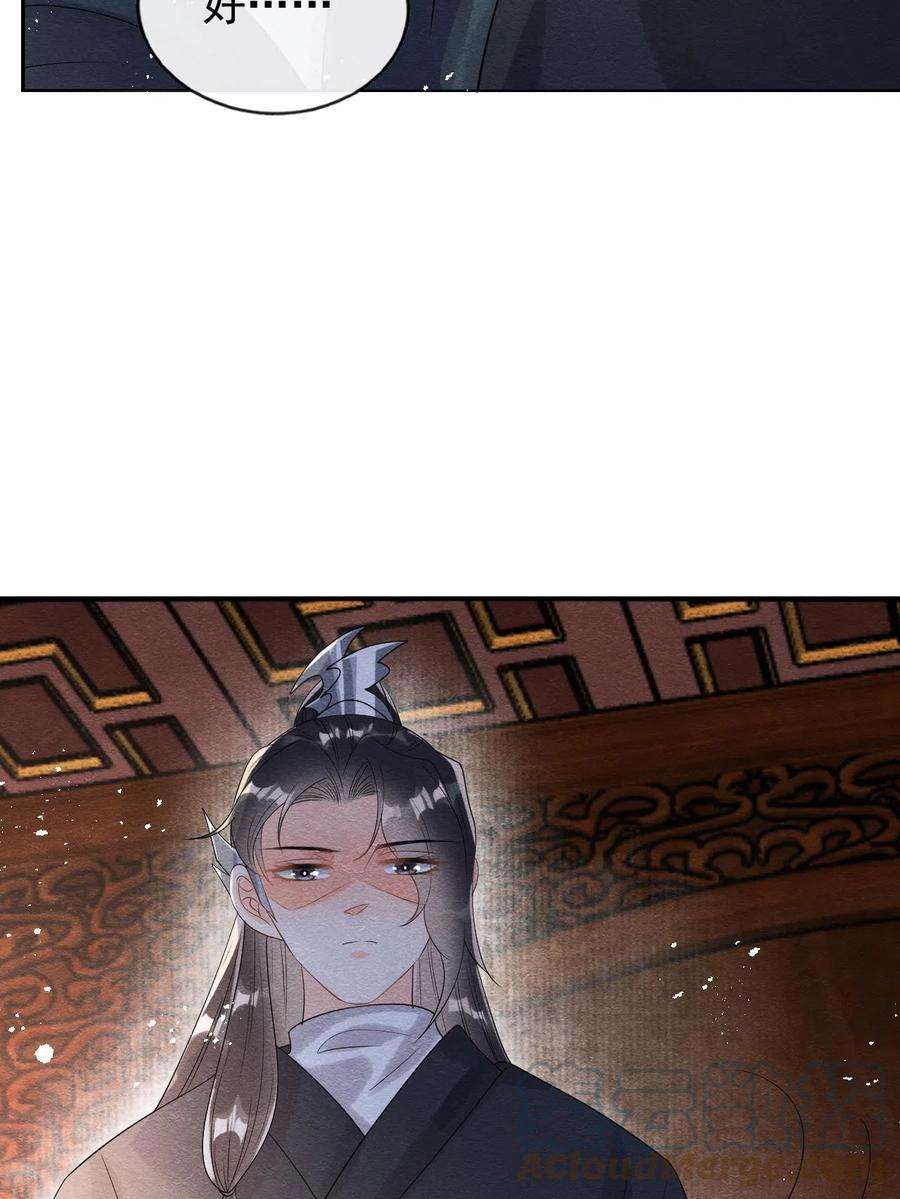 糟糕，又被病娇盯上了！60话 我来晚了！