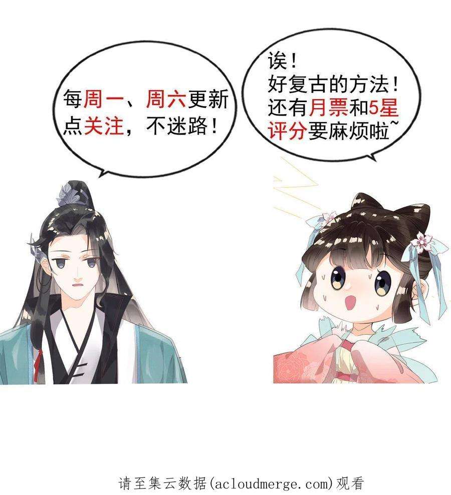 糟糕，又被病娇盯上了！60话 我来晚了！