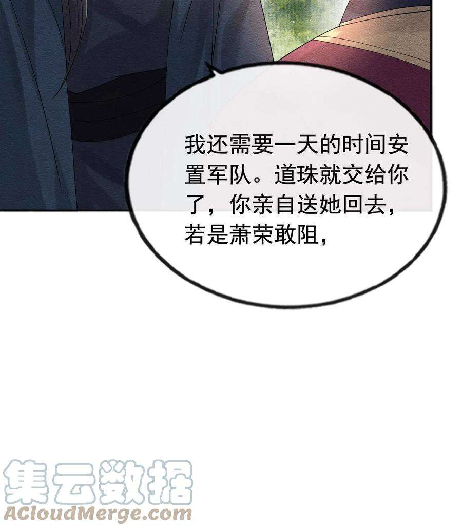 糟糕，又被病娇盯上了！60话 我来晚了！