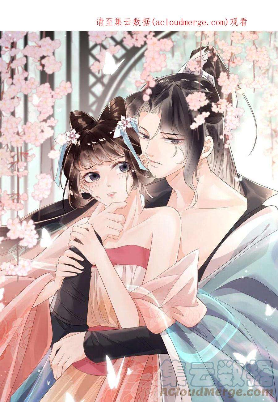 糟糕，又被病娇盯上了！61话 我真的重生了？