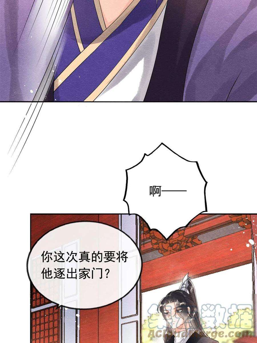 糟糕，又被病娇盯上了！61话 我真的重生了？