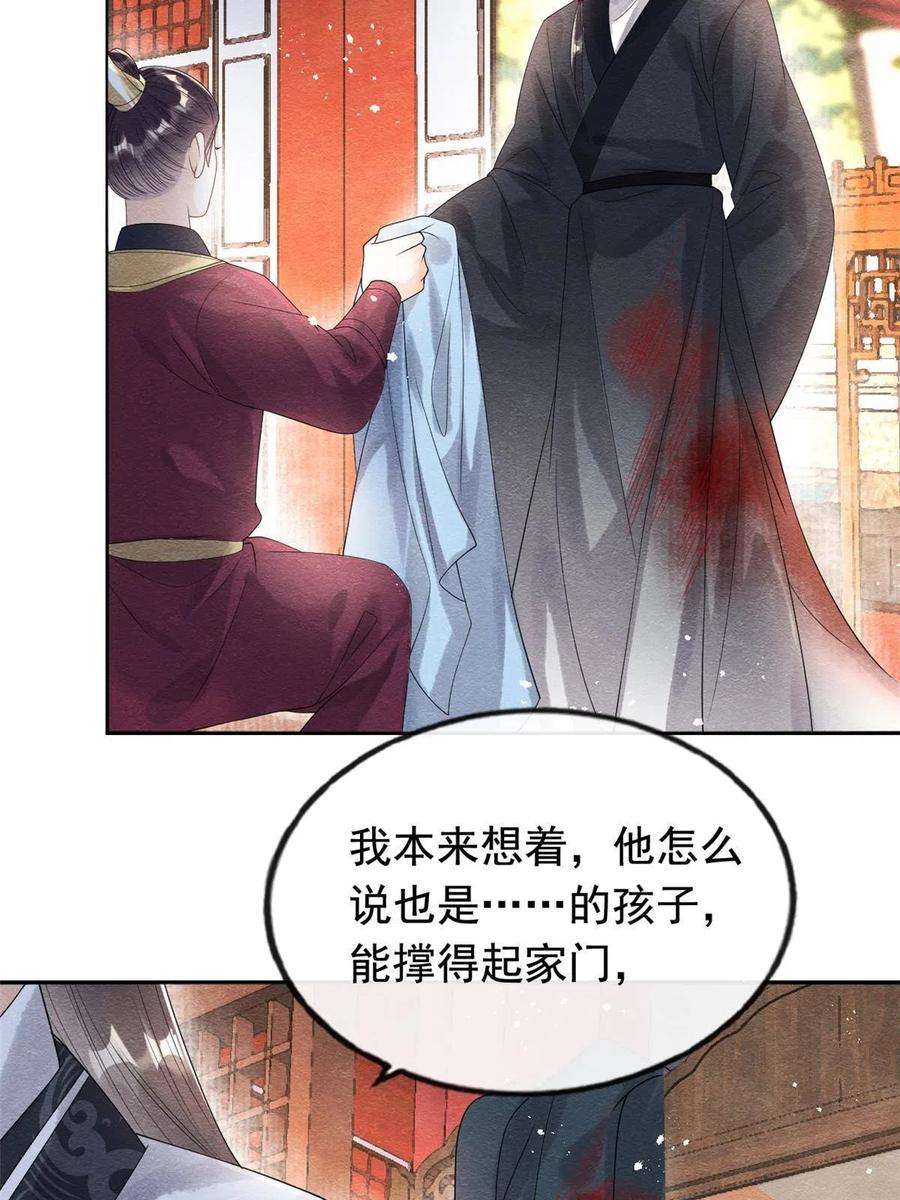 糟糕，又被病娇盯上了！61话 我真的重生了？