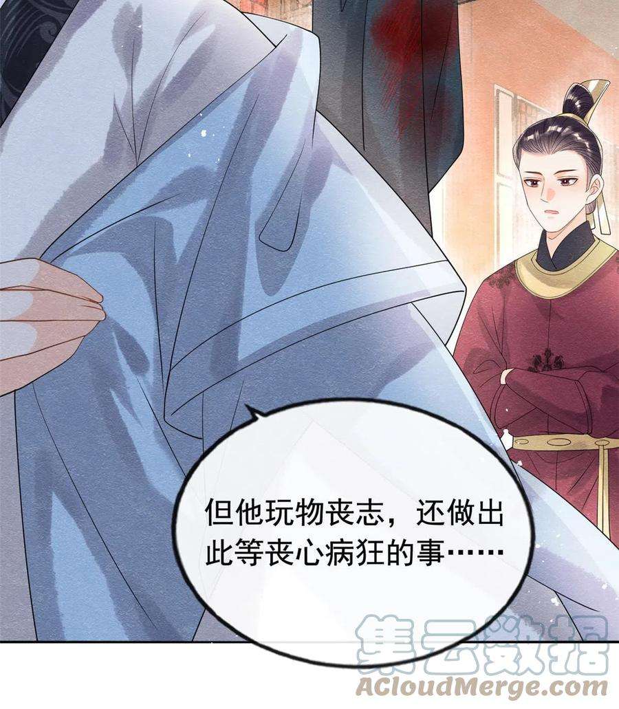 糟糕，又被病娇盯上了！61话 我真的重生了？