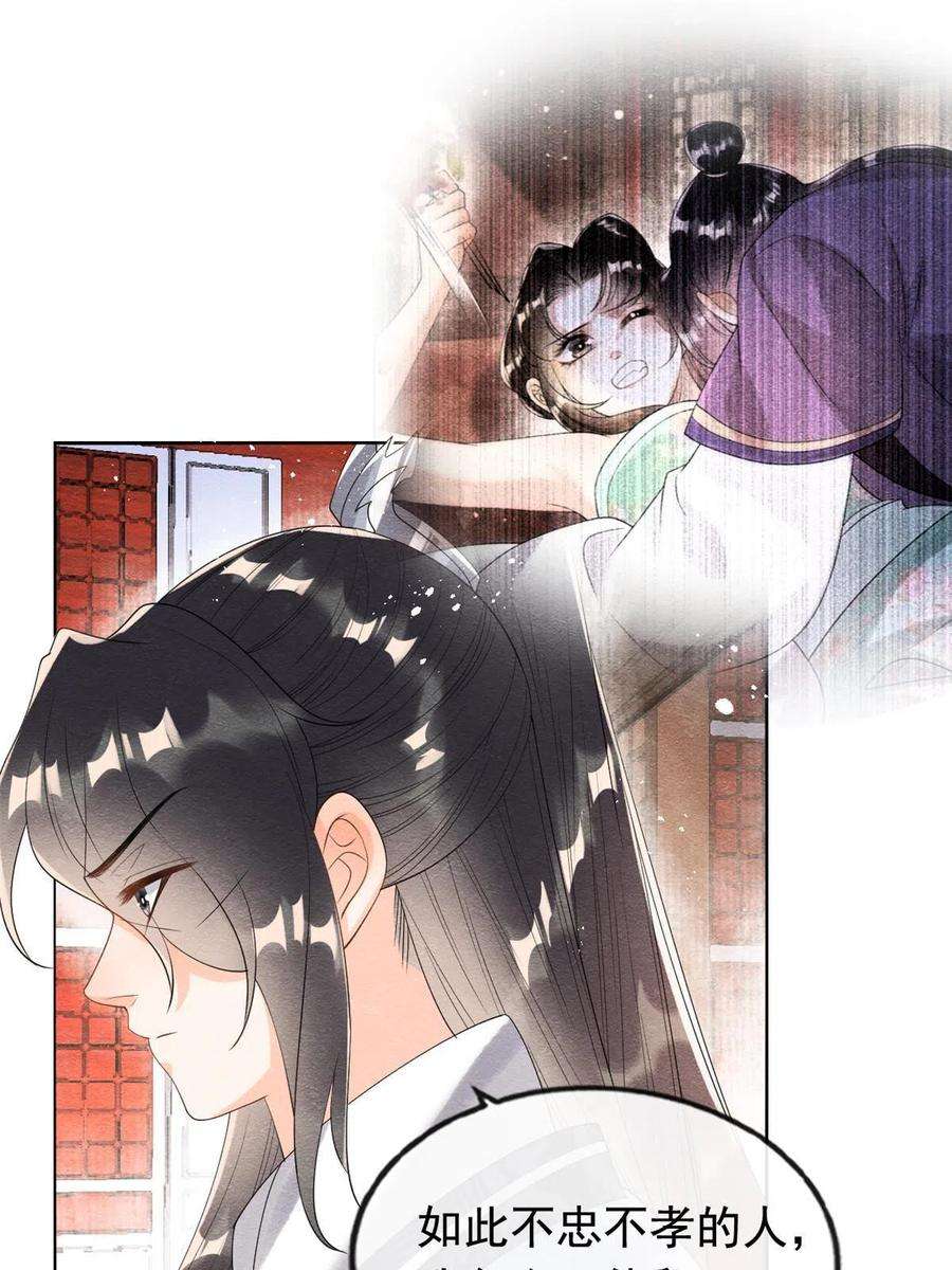 糟糕，又被病娇盯上了！61话 我真的重生了？