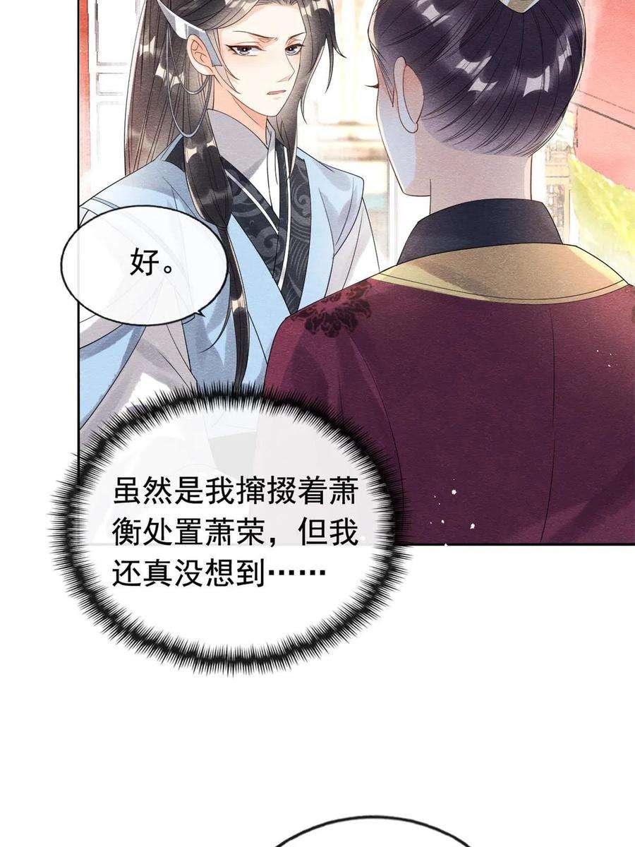 糟糕，又被病娇盯上了！61话 我真的重生了？