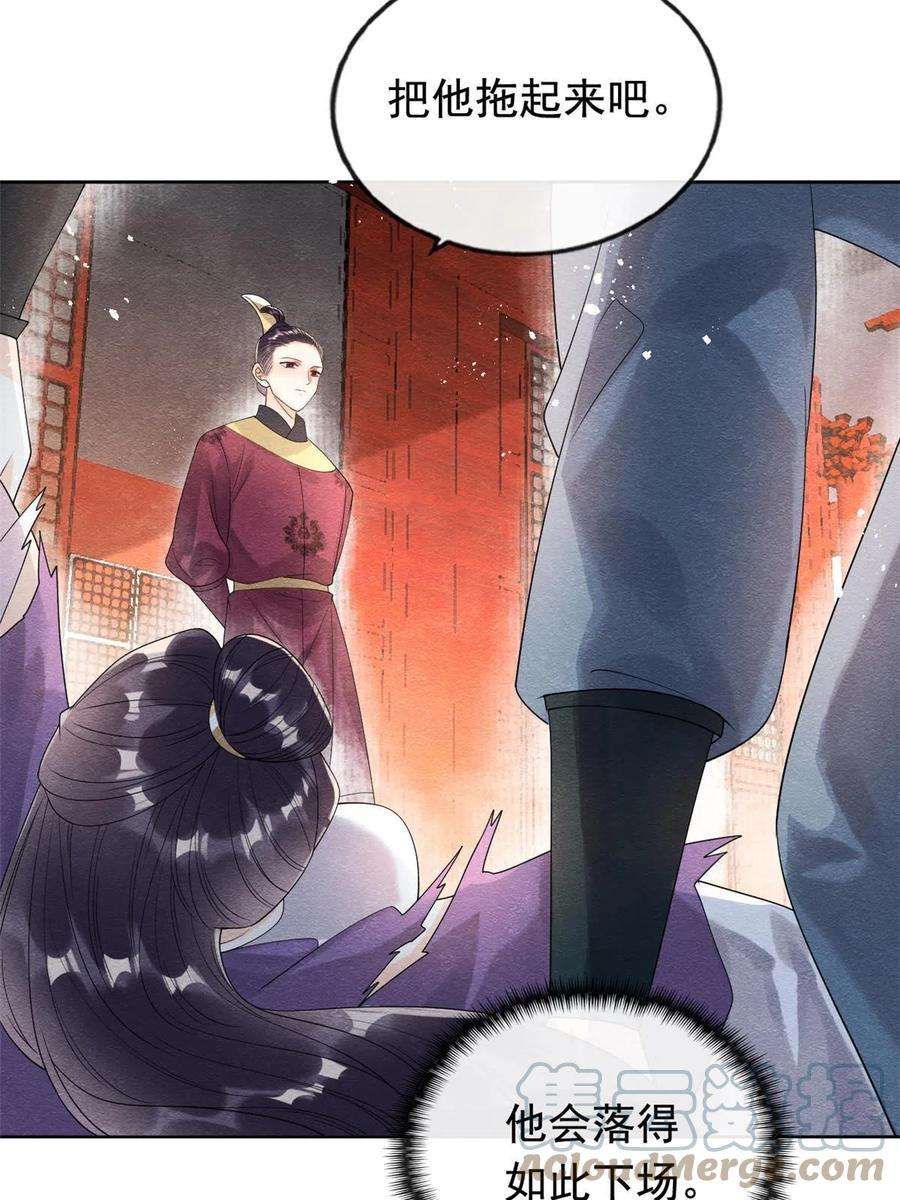 糟糕，又被病娇盯上了！61话 我真的重生了？