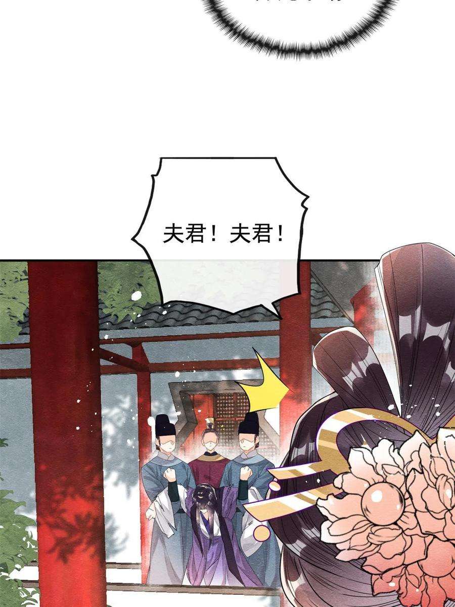 糟糕，又被病娇盯上了！61话 我真的重生了？